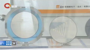 西永微電園晶科微電子再登重慶新聞聯播，科技創新引領產業升級